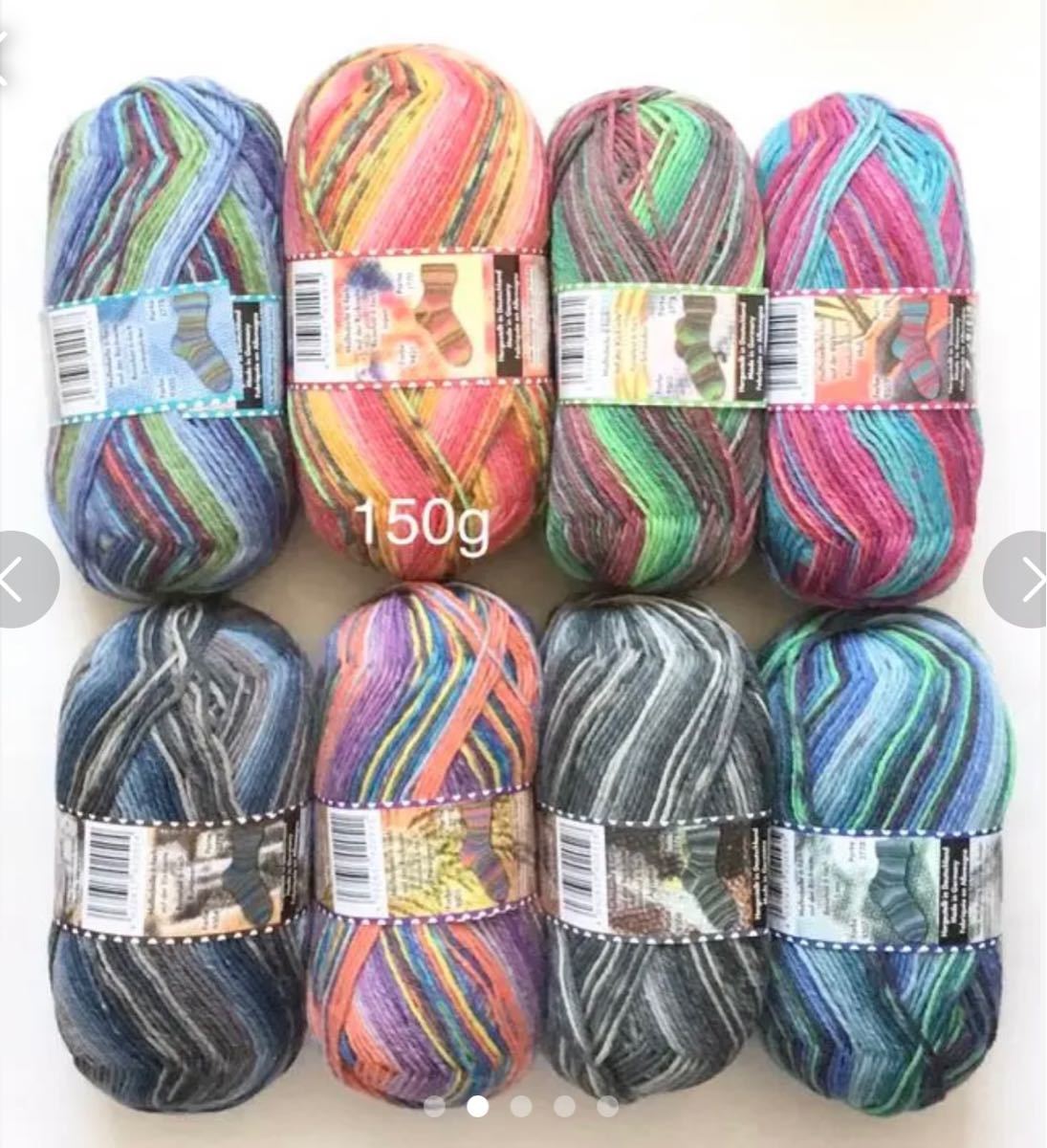 【☆レア☆】Opal オパール毛糸 世界の切手 全8色セット