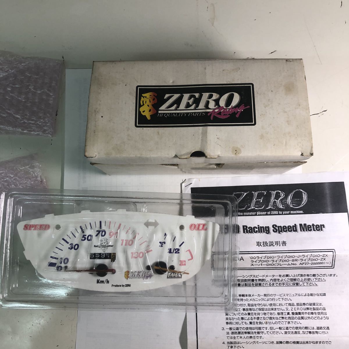零レーシング ZERO スピードメーター ライブディオ ライブDIO AF34