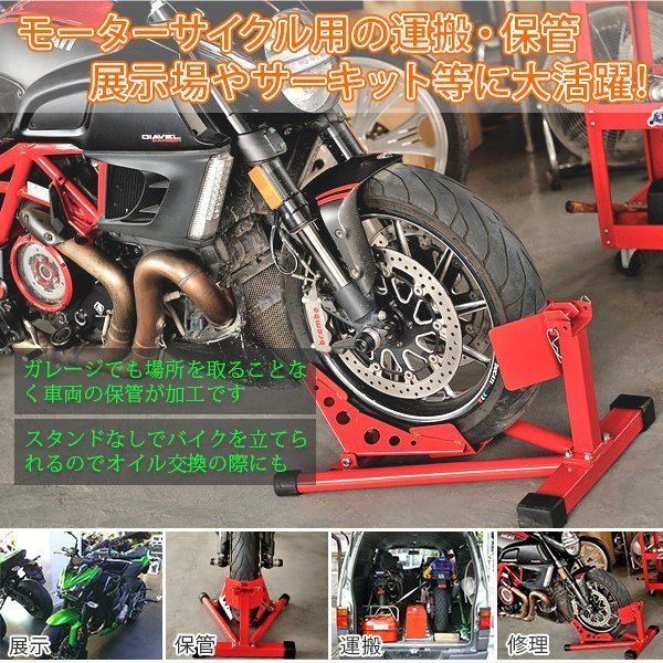 ★年末祭★送料無料★ロックレバー付フロントホイールクランプ タイヤ固定 バイクスタンド タイヤクランプ フロント 中大型車 赤 Dタイプ_画像3