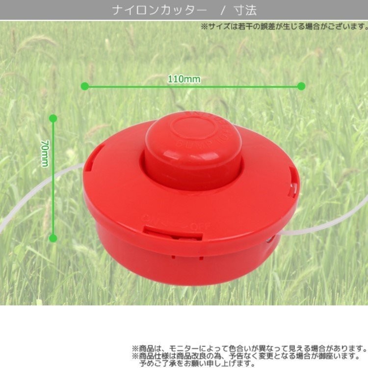 【送料無料】草刈機 ナイロンカッター 草刈り機 刈払機 家庭用 替刃　_画像3