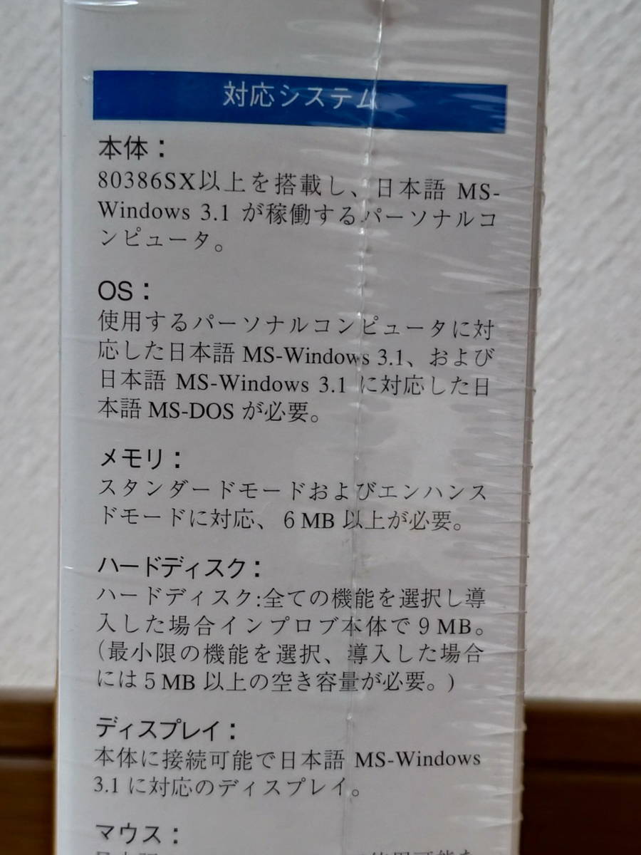 Lotus IMPROV インプロブ 分析型 表計算ソフト ロータス