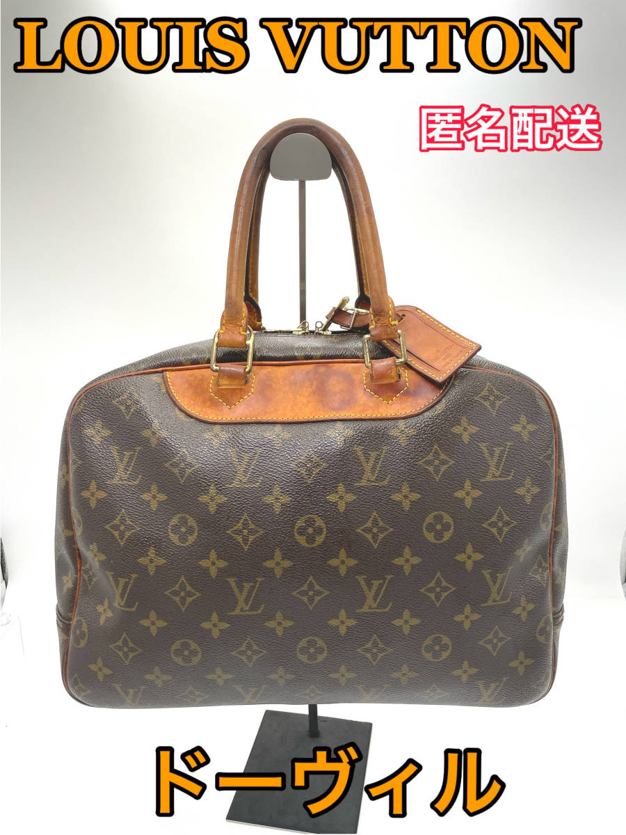 LOUIS VUITTON ルイヴィトン モノグラム ドーヴィル ハンドバッグ