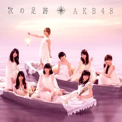 AKB48次の足跡　(特典なし)　状態良好です　送料185円_画像1