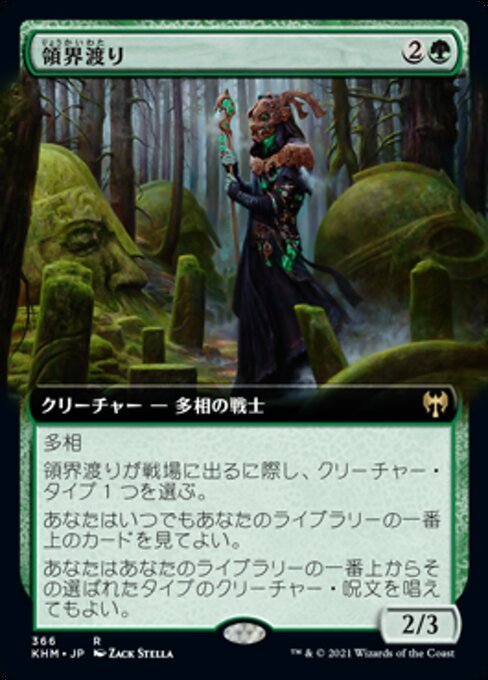 MTG ■緑/日本語版■ 《領界渡り/Realmwalker》▲拡張アート▲カルドハイム　KHM_画像1