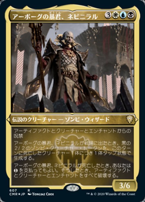 MTG ■金/日本語版■ 《アーボーグの暴君、ネビニラル/Nevinyrral, Urborg Tyrant》★エッチングFOIL★統率者レジェンズ　CMR_画像1