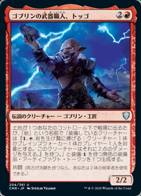 MTG ■赤/日本語版■ 《ゴブリンの武器職人、トッゴ/Toggo, Goblin Weaponsmith》★FOIL★ 統率者レジェンズ　CMR_画像1