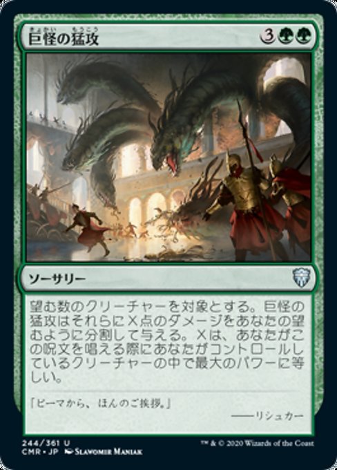 Yahoo!オークション - MTG 緑/日本語版 《巨怪の猛攻/Monstrous Yahoo!オークション - MTG 緑/日本語版 《巨怪の猛攻/Monstrous
