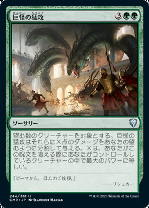 MTG ■緑/日本語版■ 《巨怪の猛攻/Monstrous Onslaught》★FOIL★ 統率者レジェンズ　CMR_画像1