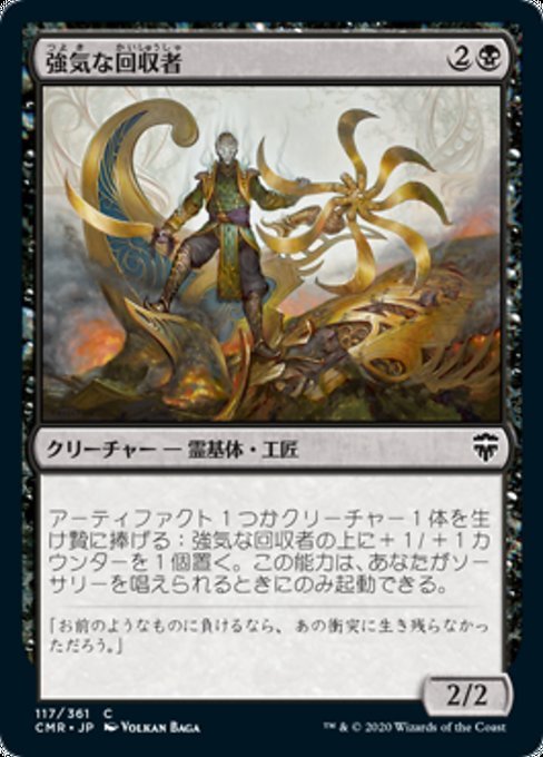 MTG ■黒/日本語版■ 《強気な回収者/Defiant Salvager》★FOIL★ 統率者レジェンズ　CMR_画像1