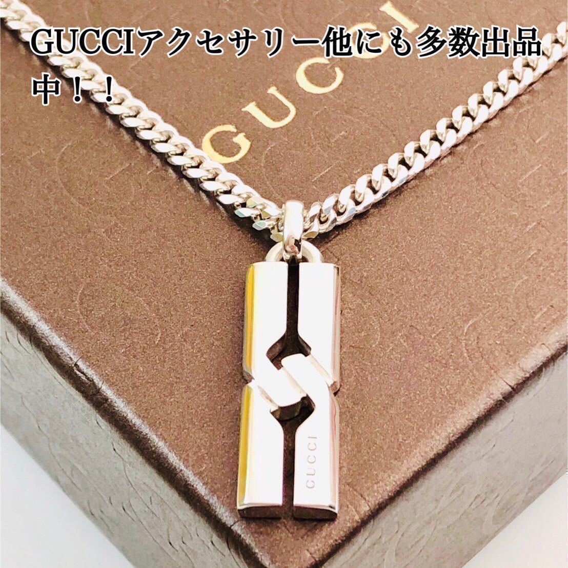 超美品！送無】グッチ☆GUCCI ノット インフィニティ ネックレス シルバー925 リング、ピアス、ブレスレット