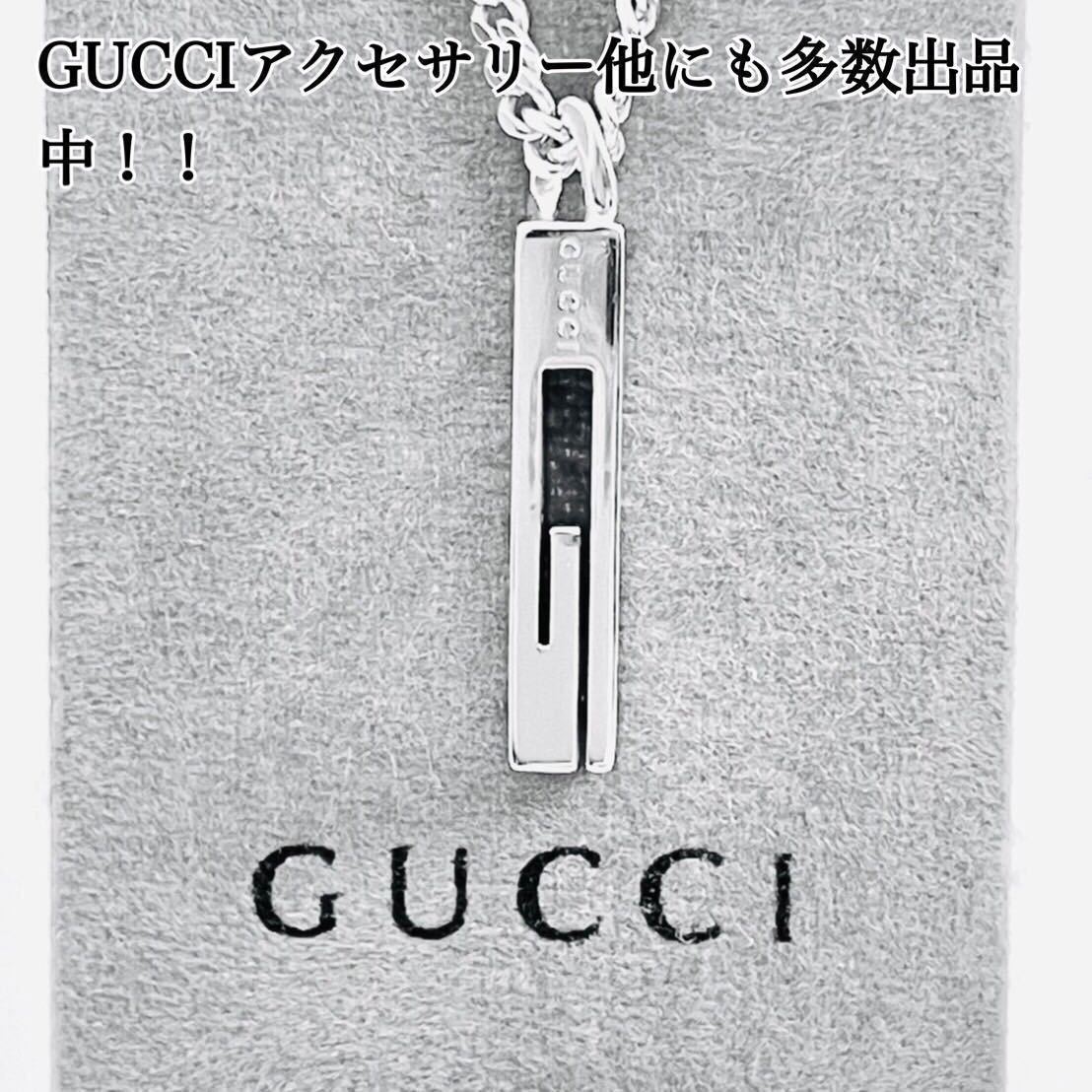 超美品!送無!】GUCCI☆グッチカットアウトG ネックレス 男女兼用