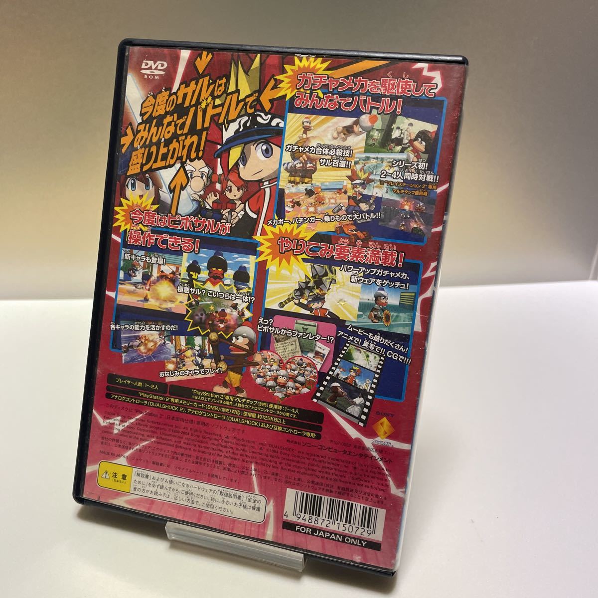 PS2 ガチャメチャスタジアム サルバトーレ PS2ソフト サルゲッチュ ピポザル PlayStation2_画像6