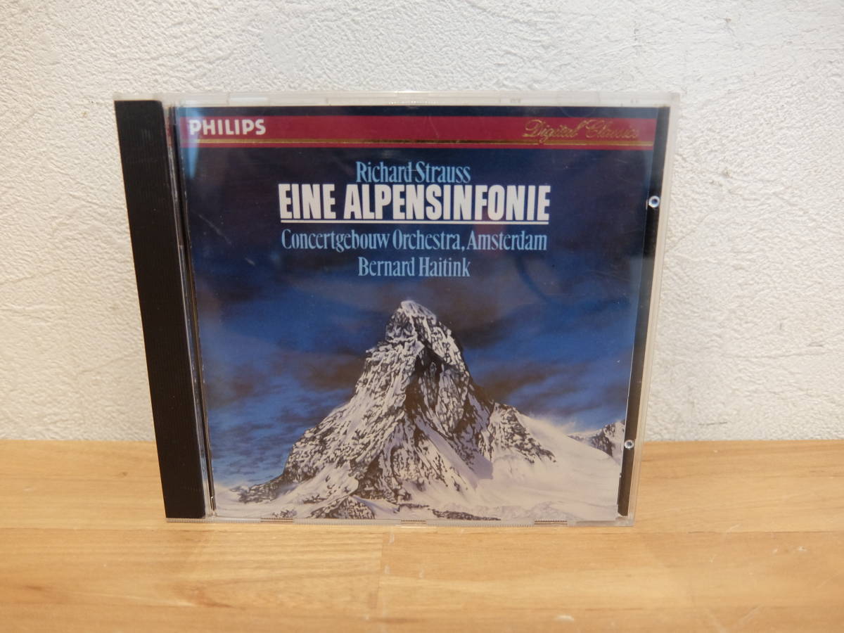 CD　リヒャルト・シュトラウス アルプス交響曲 ハイティンク　中古　西独盤_画像1