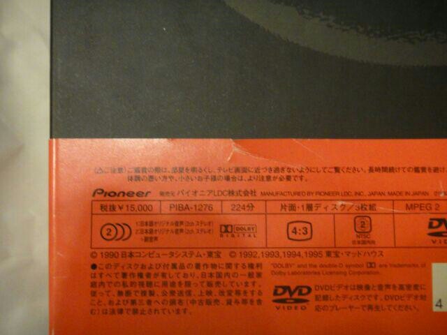 魔物ハンター妖子　 DVD-BOX
