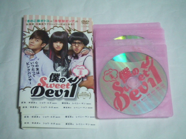 DVD 僕のSweet Devil 全11巻 レンタル品 ショウ・ルオ レイニー・ヤン_画像1