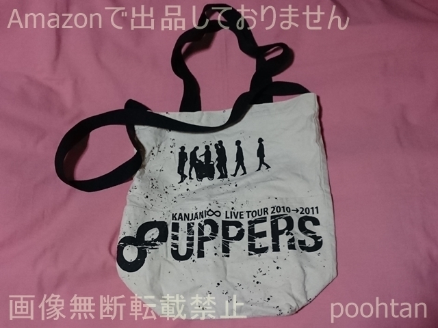 #関ジャニ∞ KANJANI∞ LIVE TOUR 2010→2011 8UPPERS ショッピングバッグ_画像1