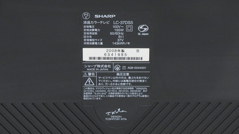 SHARP シャープ AQUOS アクオス LC-37DS5 液晶テレビ 37インチ_画像8