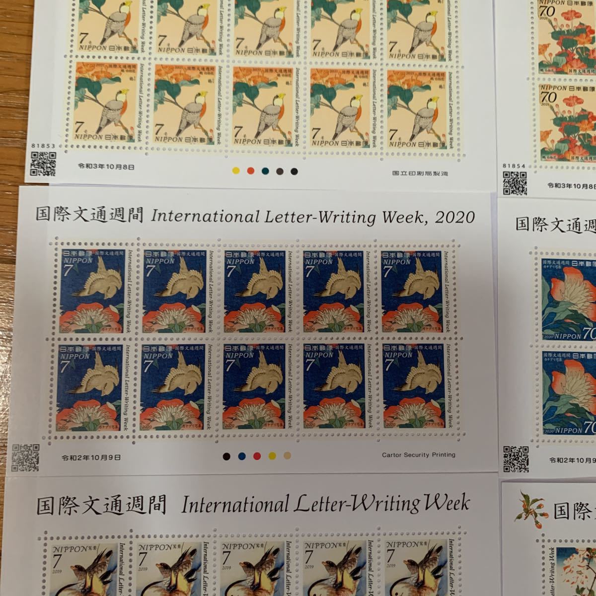 国際文通週間切手 差額7円切手と70円切手 3年分 2019年〜2021年 未使用の画像3