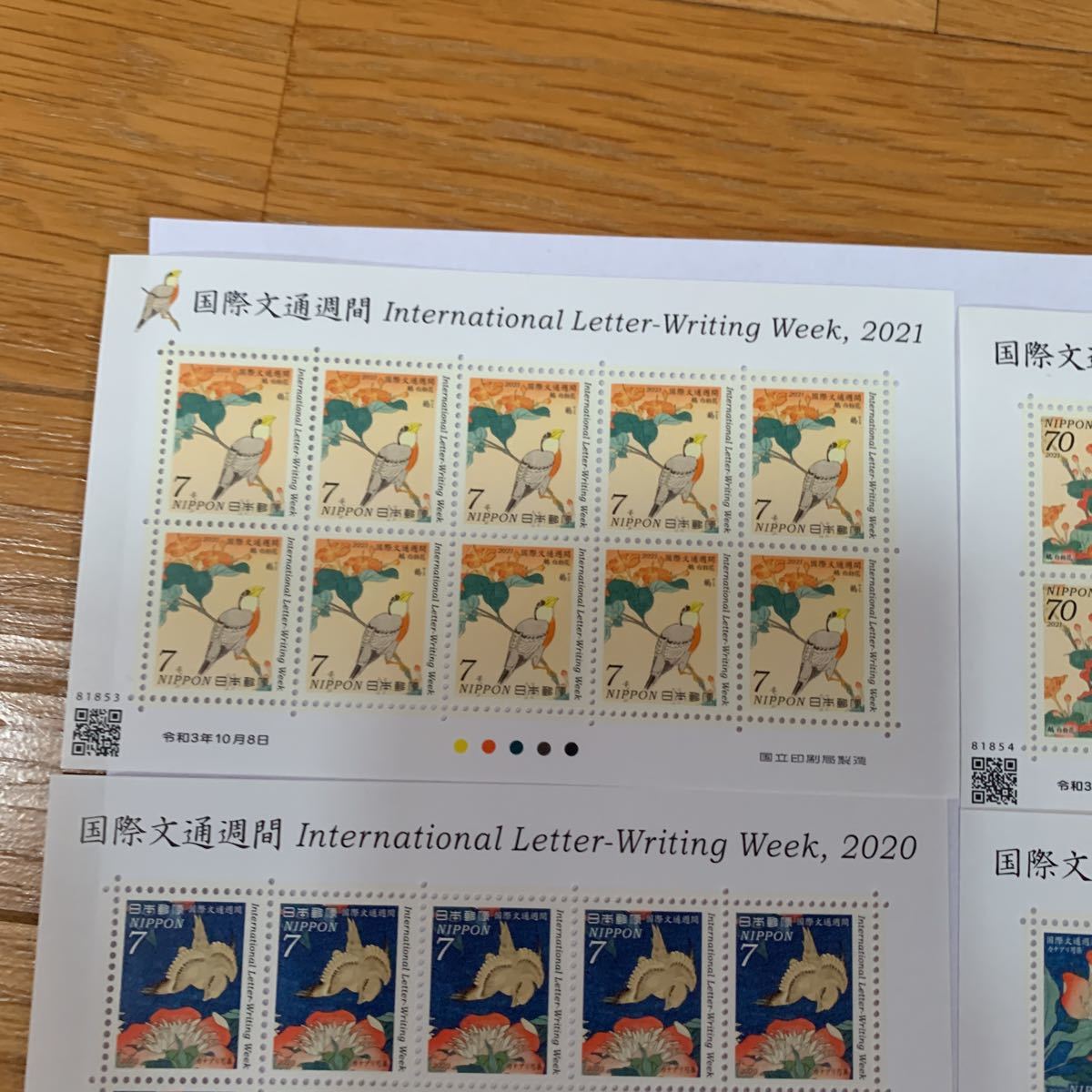 国際文通週間切手 差額7円切手と70円切手 3年分 2019年〜2021年 未使用の画像2