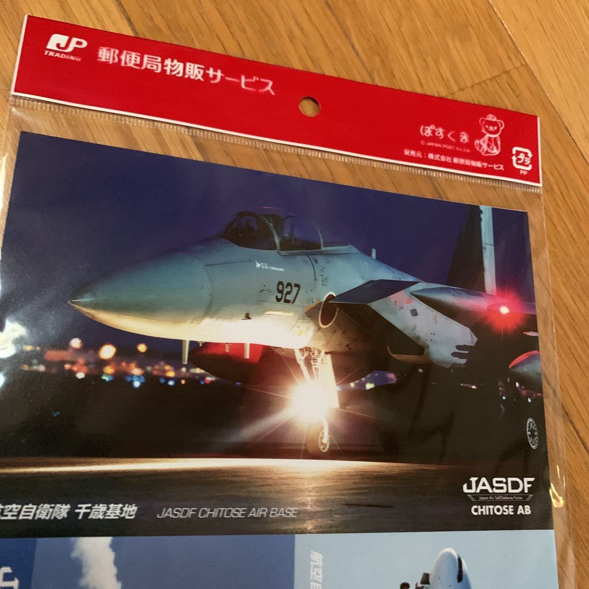 フレーム切手　ブルーインパルス　航空自衛隊　千歳基地　HISTORY 新品　JASDF フレーム切手_画像7