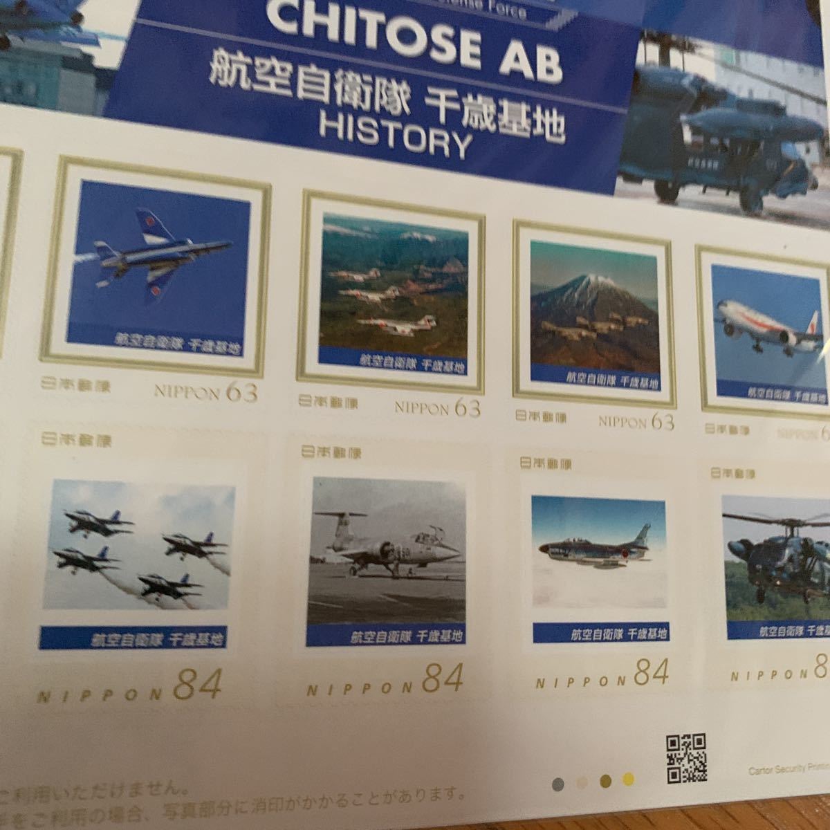 フレーム切手　ブルーインパルス　航空自衛隊　千歳基地　HISTORY 新品　JASDF フレーム切手_画像4