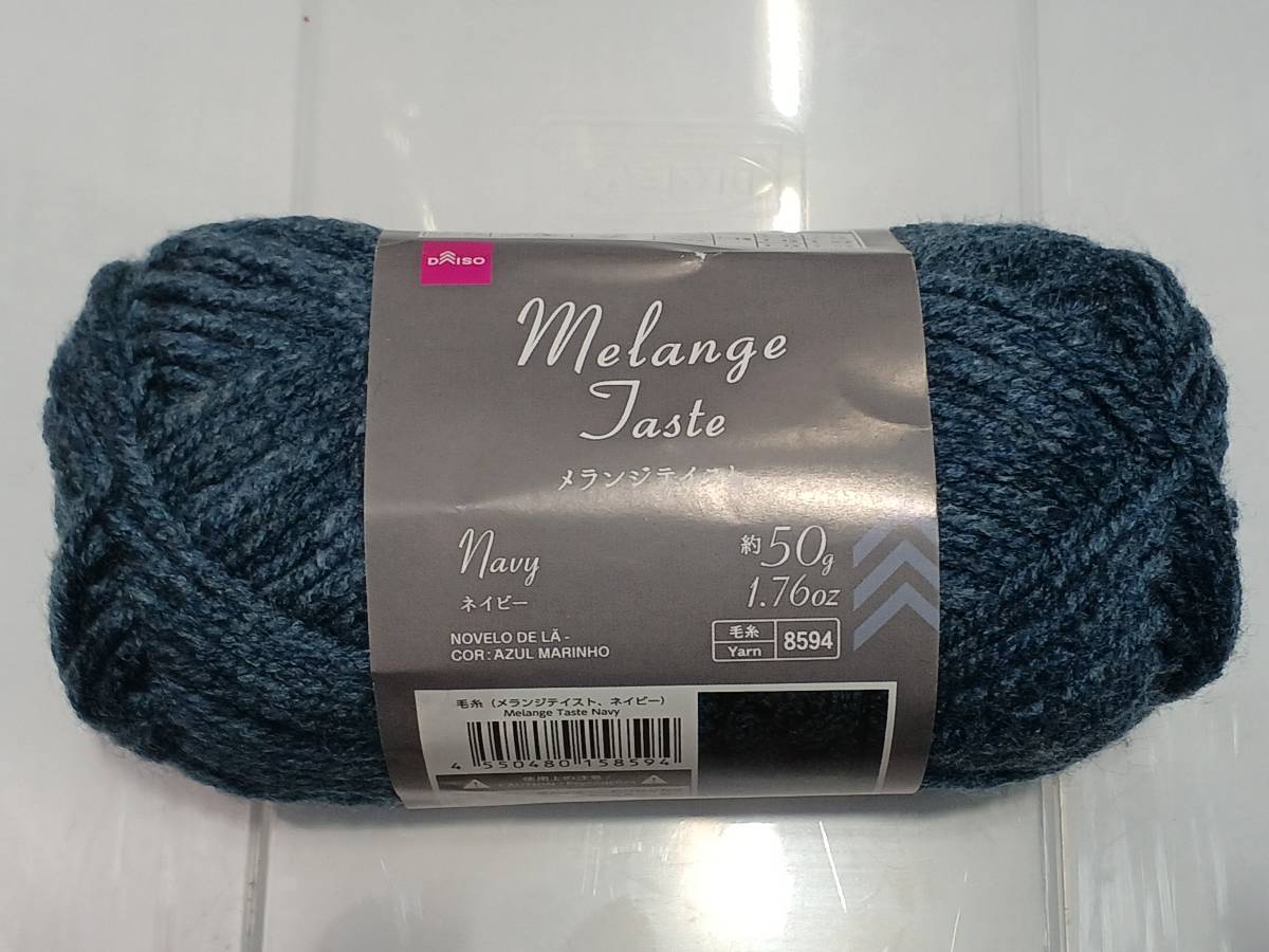 Daiso Melange Melange Wool 180 Navy 5 шариков