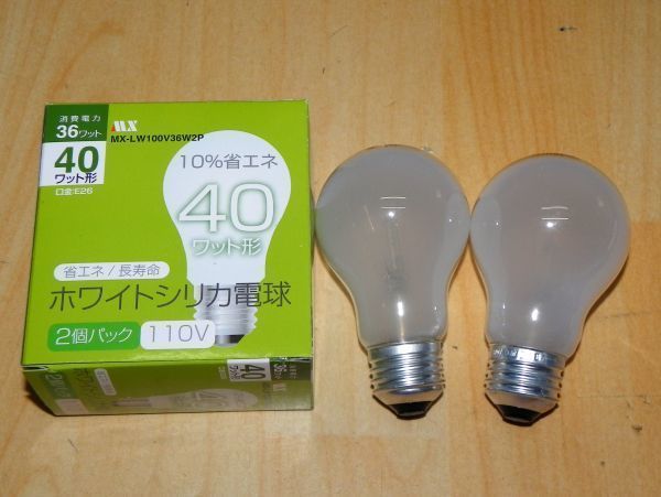 ★送料無料★大特価品★ホワイトシリカ・白熱電球・電球色★10%省エネ★E26 110V 40W形4箱セット（合計96個）