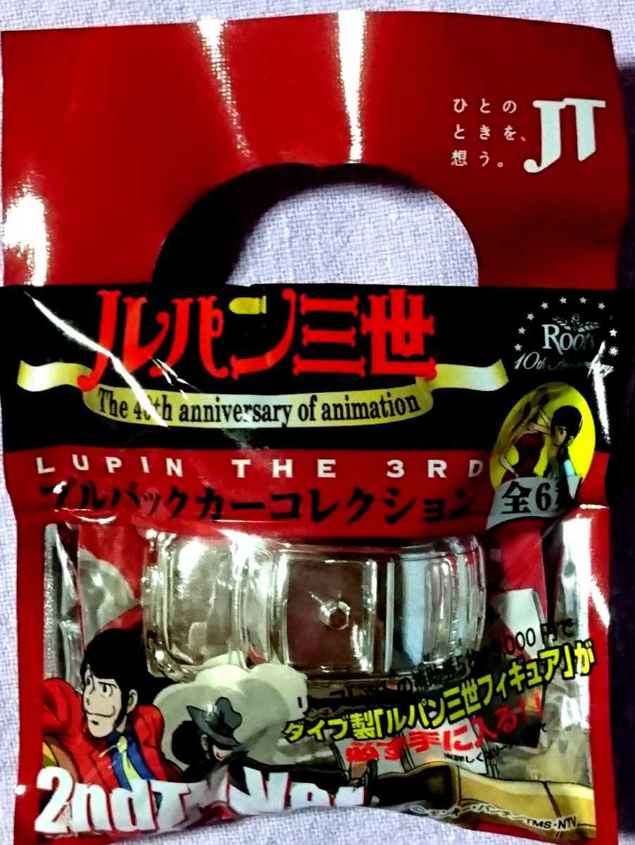 ルパン三世◇JT プルバックカーコレクション 全6種類×3種類 合計18個【未開封】※送料無料 