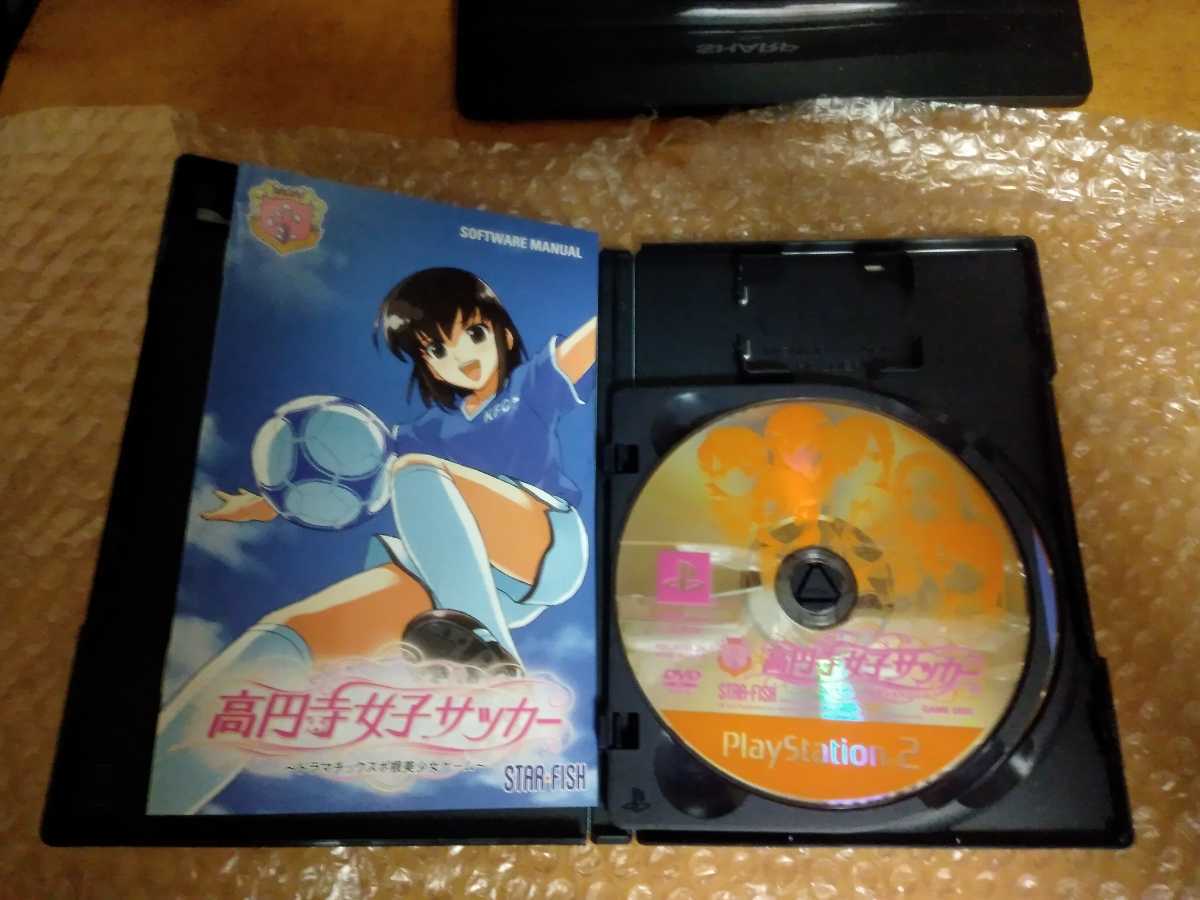 限定版 高円寺女子サッカー 動作確認済み PS2ソフト 限定版 高円寺女子サッカー 動作確認済み PS2ソフト