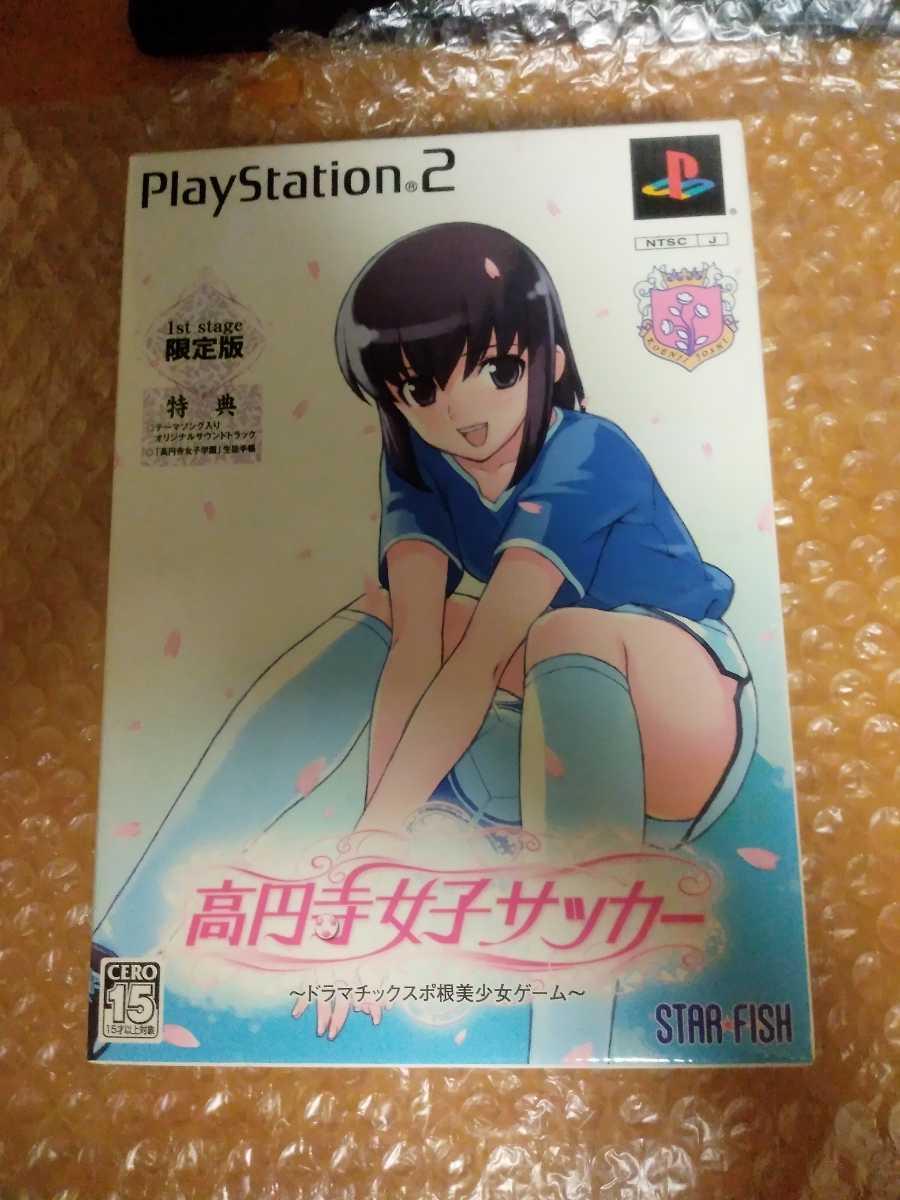 限定版 高円寺女子サッカー 動作確認済み PS2ソフト/PlayStation2 プレステ2 美少女ゲーム ギャルゲー 激レア 生徒手帳 1st stage _画像1