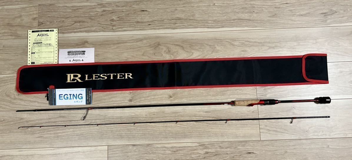アレス レスターホープ スローテーパープラス LESTER HOPE Slowtaper+