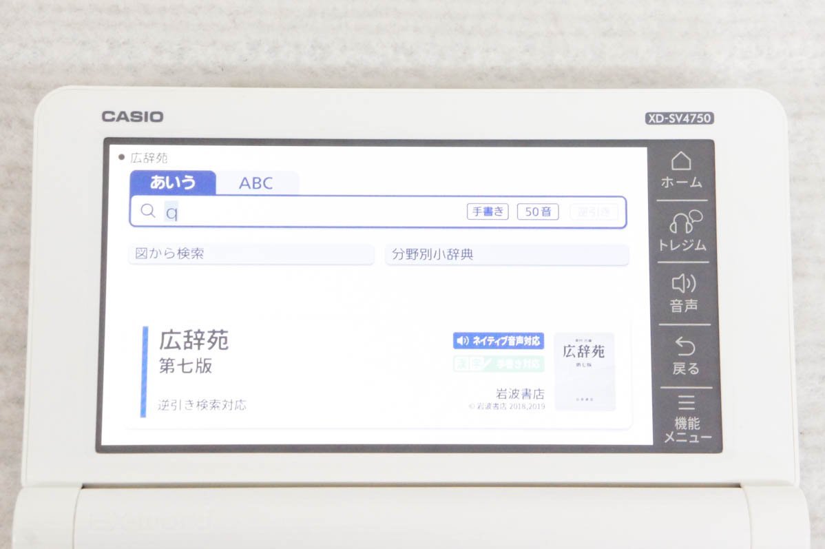 CASIO カシオ EX-word 電子辞書 XD-SV4750 高校生モデルの画像3