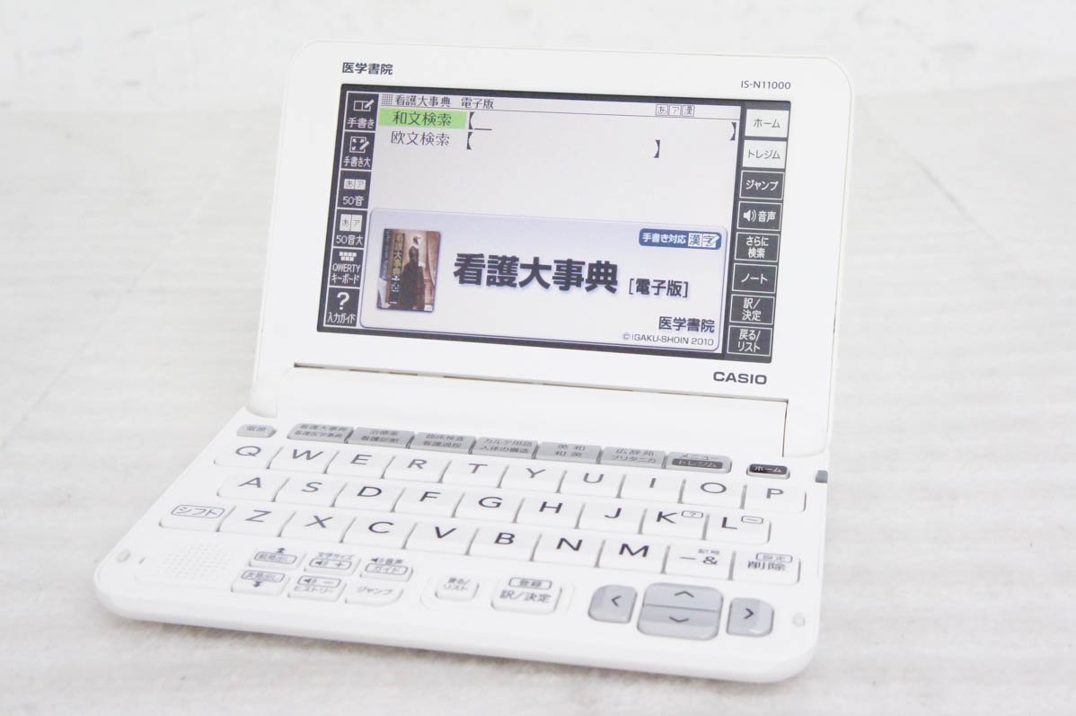 ランキング2022 CASIO カシオ IS-N11000 電子辞書 医学書院 カシオ