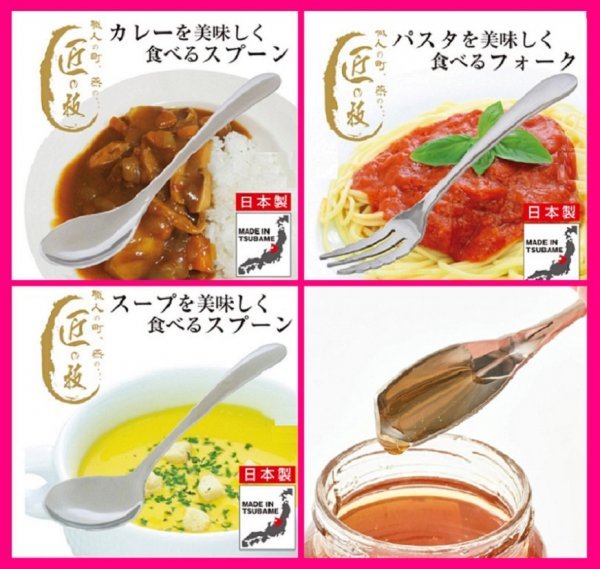 【送料無料:選べる:カトラリー:4本:カレー スプーン,フォーク,スープスプーン:日本製:18cm】カレー,パスタ,スープを美味しく食べる:匠の技