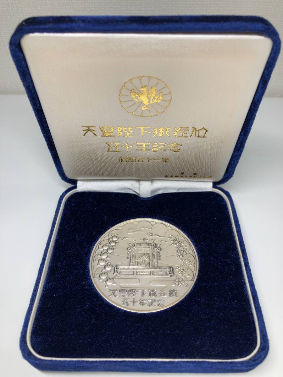 至高至高天皇陛下御在位五十年記念 奉祝記念発行 D51 鉄道