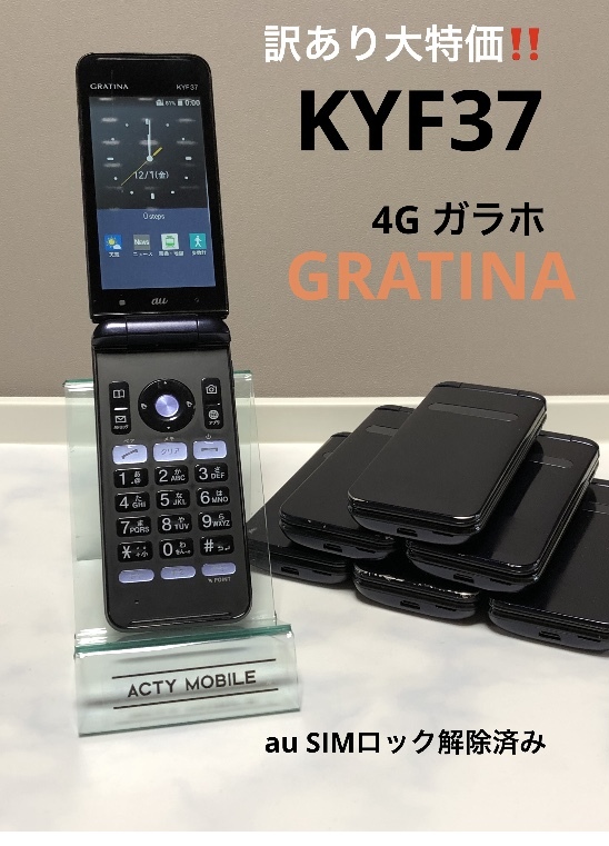 ガラホ SIMフリー GRATINA KYF37 4G対応 ガラケー - 携帯電話