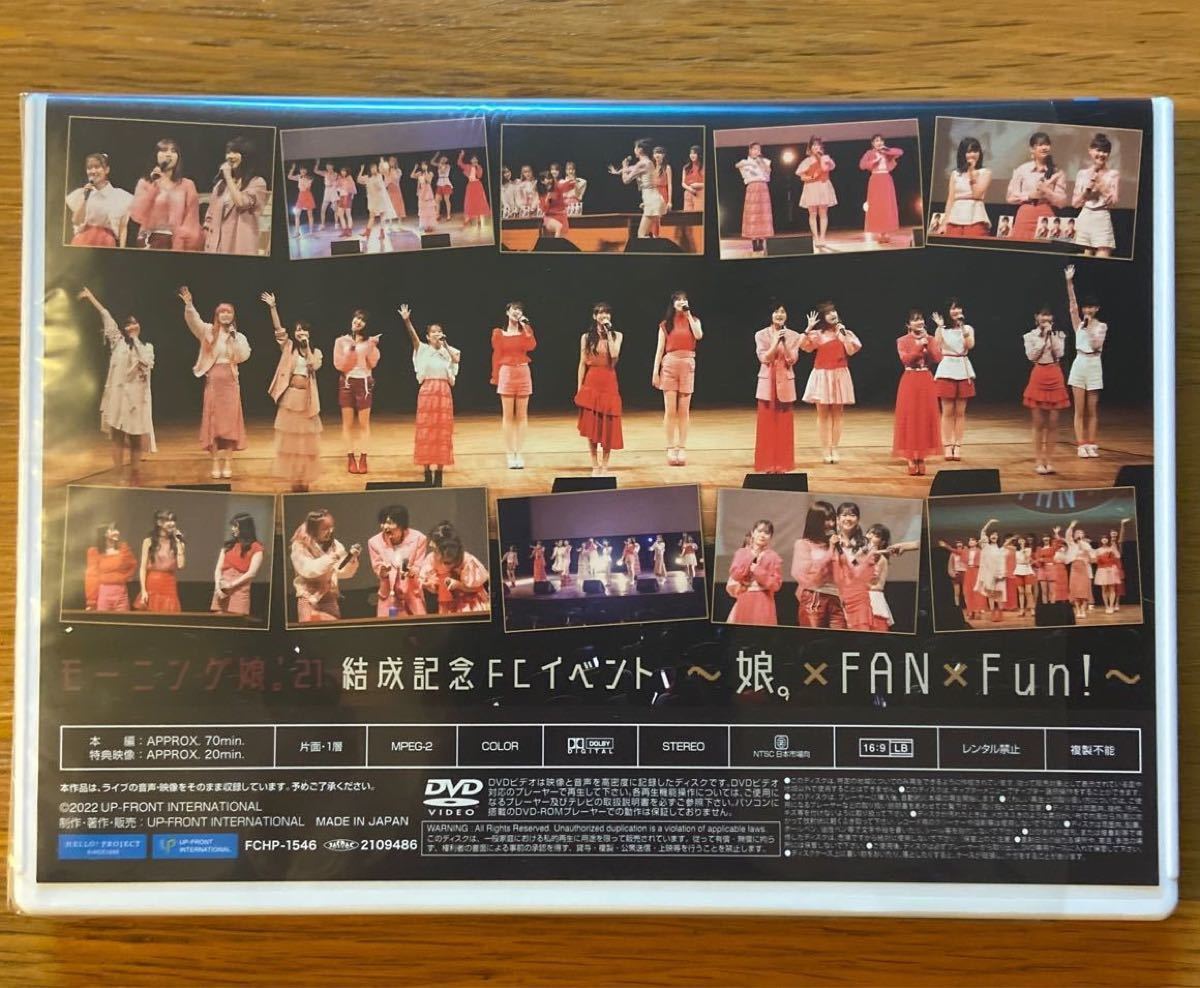モーニング娘 '21 結成記念FCイベント 娘×FAN×Fun DVD｜Yahoo!フリマ