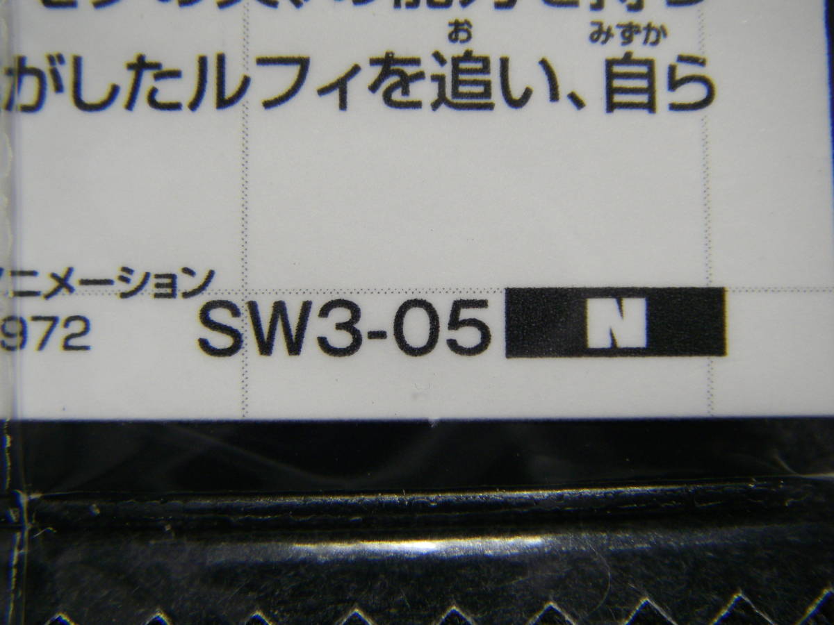 ☆ ワンピース 大海賊 シールウエハース LOG.3 ☆ 次世代の躍動 ☆ SW3-05 N スモーカー ☆_画像3