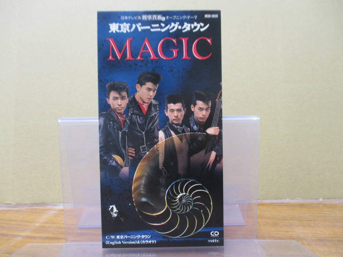 S-3088【8cm シングルCD】MAGIC 東京バーニング・タウン 「刑事貴族 3」 オープニングテーマ / マジック / MEDR-10028の画像1