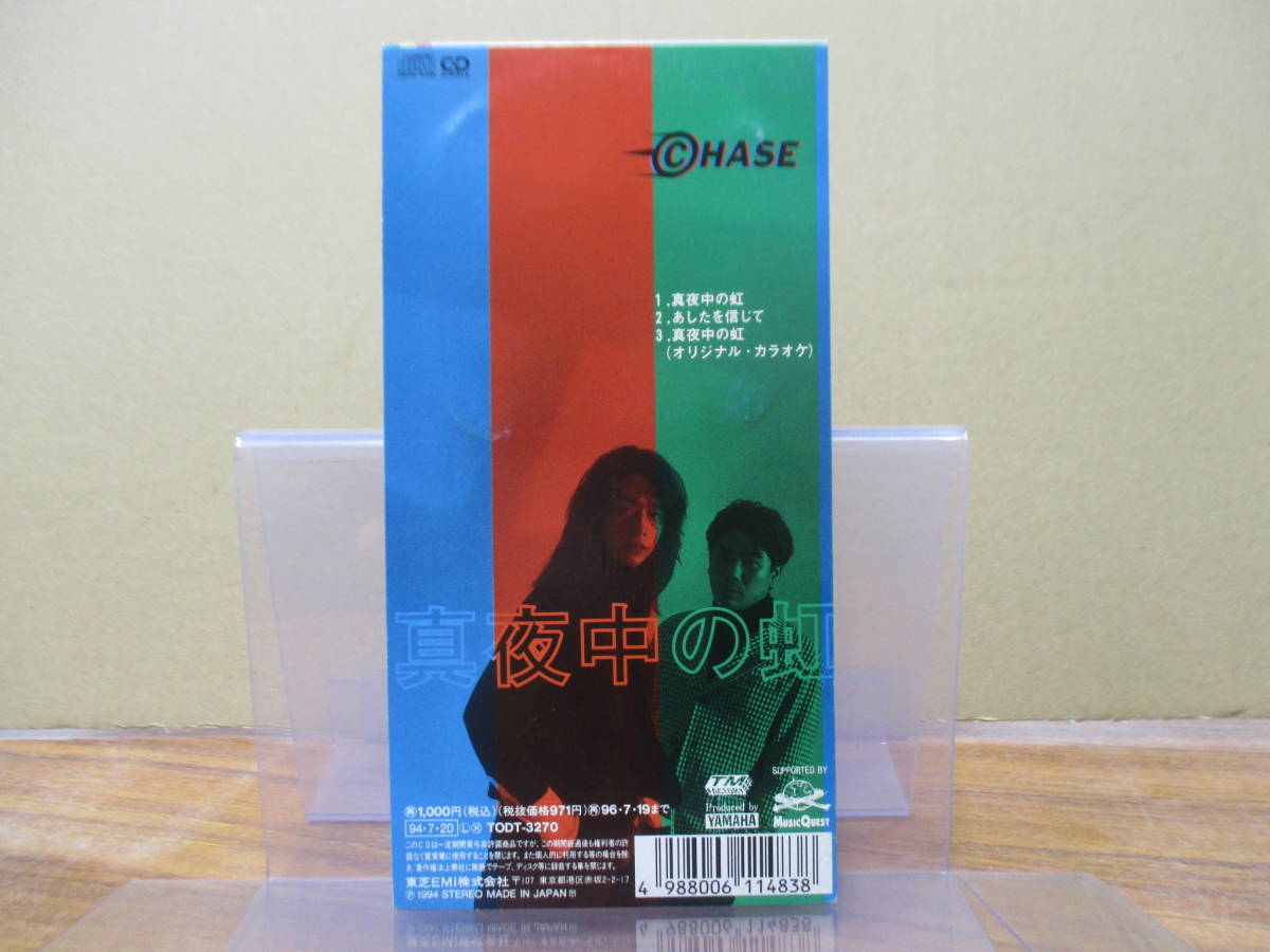 S-3336【8cm シングルCD】CHASE 真夜中の虹 / あしたを信じて / チェイス / TODT-3270_画像2