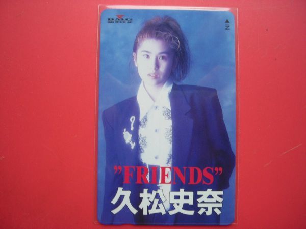 久松史奈 FRIENDS BMG VICTOR INC 未使用テレカの画像1