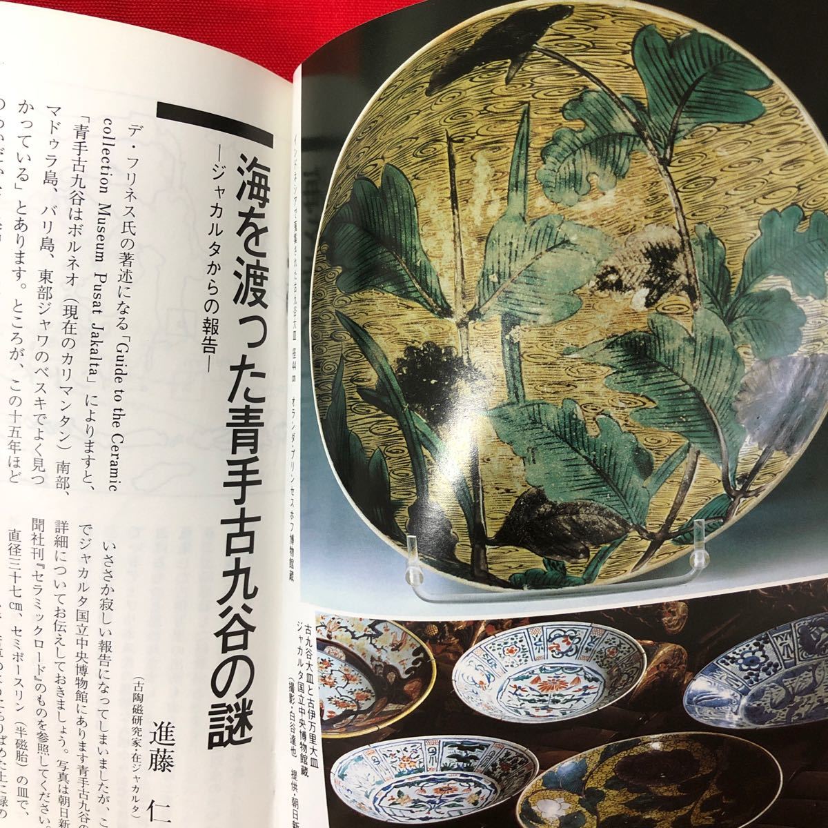 雑誌「小さな蕾」昭和63（1988）年6月号（No 239）｜PayPayフリマ