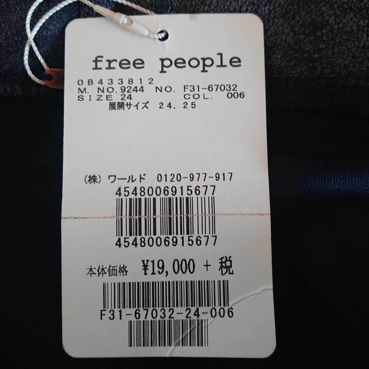 free people パンツ