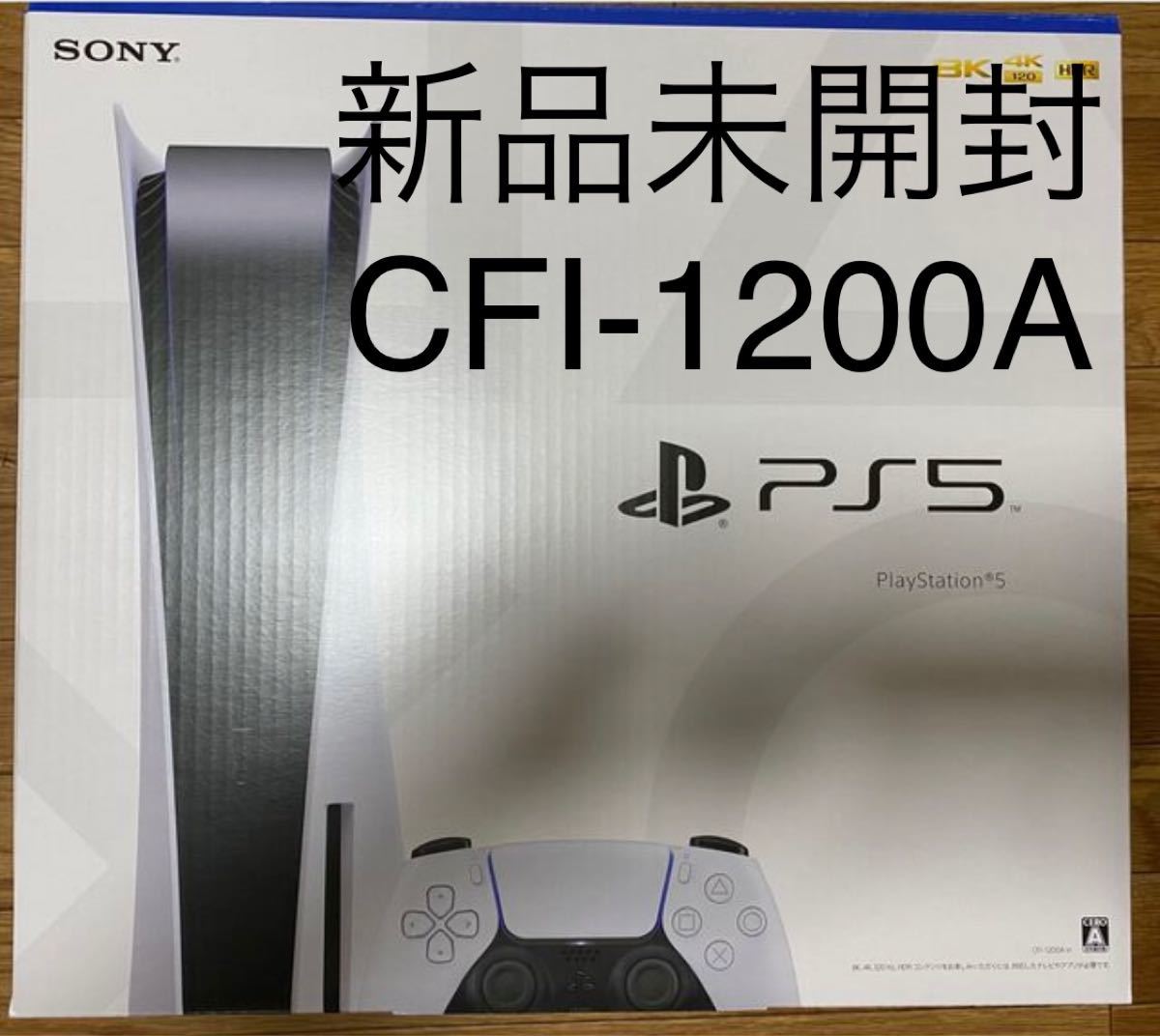 PS5 本体 新品未開封 CFI-1200A ディスクドライブ搭載版｜Yahoo!フリマ