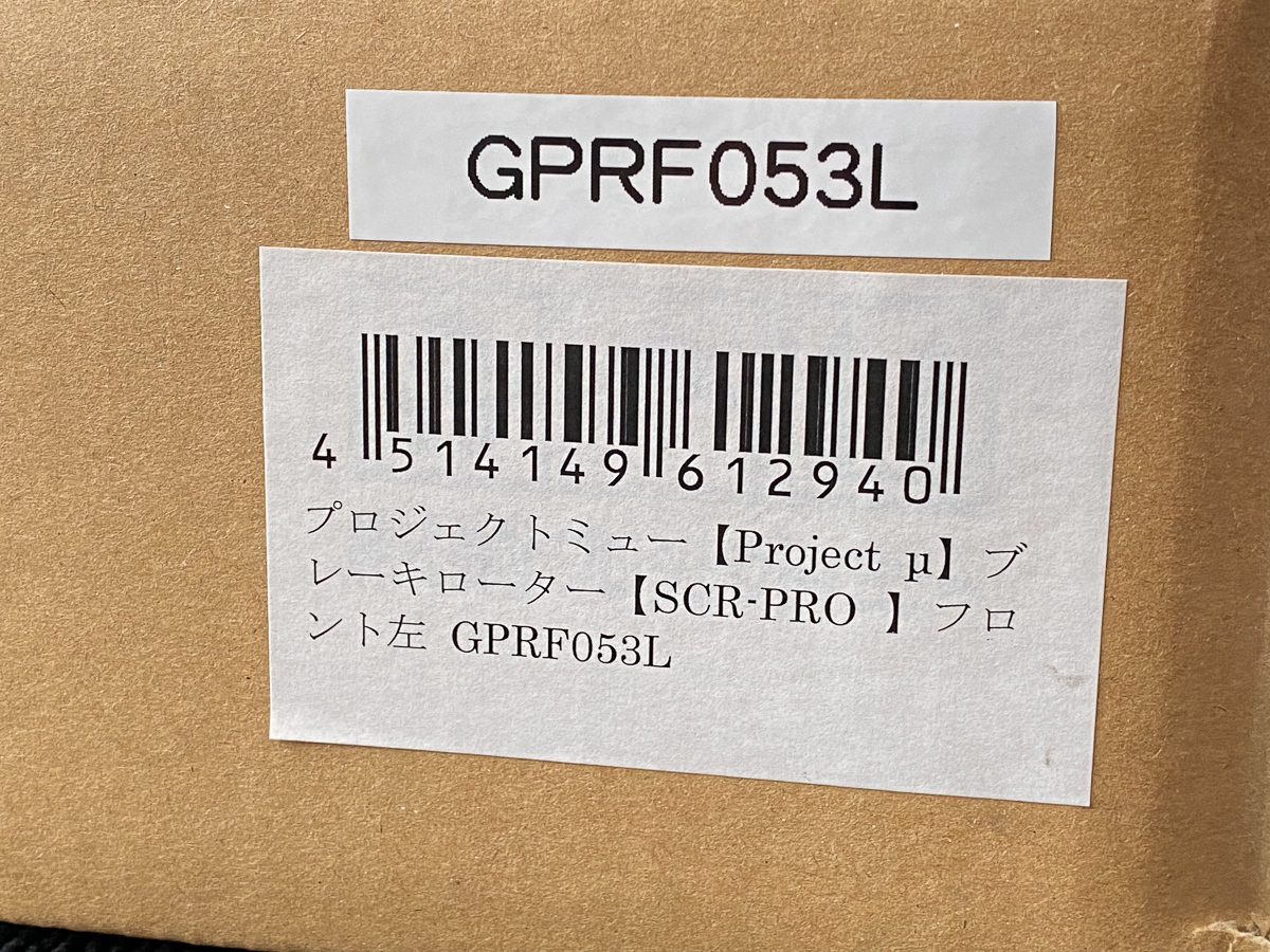 プロジェクトμ 2ピースブレーキローター SCR-PRO フロント用左右セット インプレッサWRX STI GC8/GDA/GDB GGA/GGB PMU GPRF053