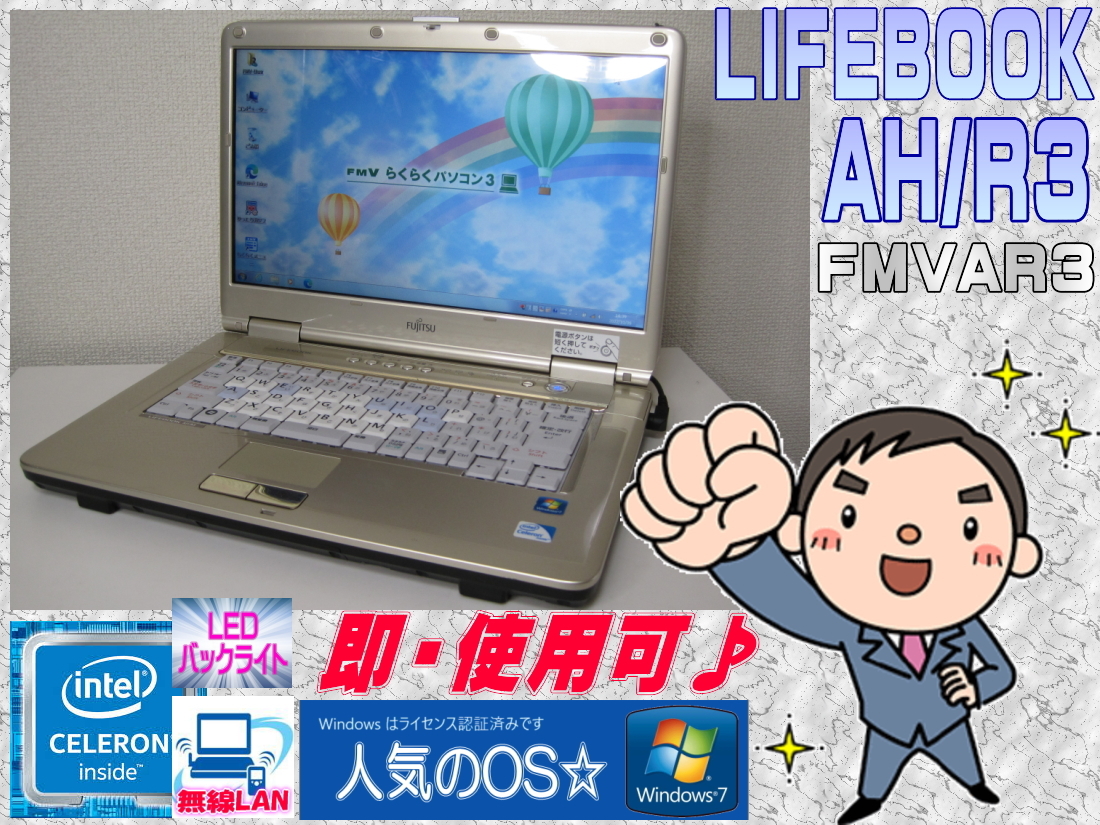 超ポイント祭?期間限定】 *LIFEBOOK [良品・即使用] AH/R3* 光沢液晶+