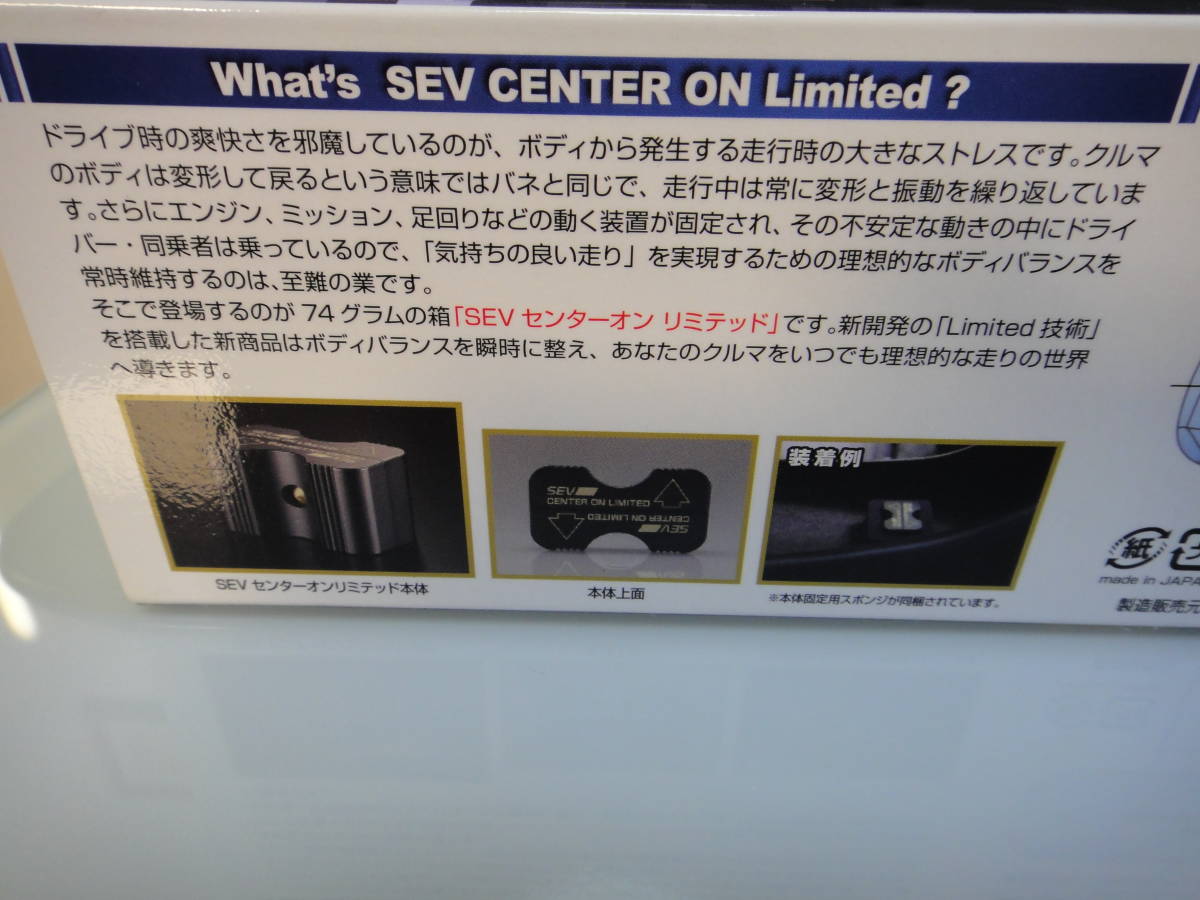 新古品 SEV センターオン リミテッド 本体 検)プレミアム ラジエター