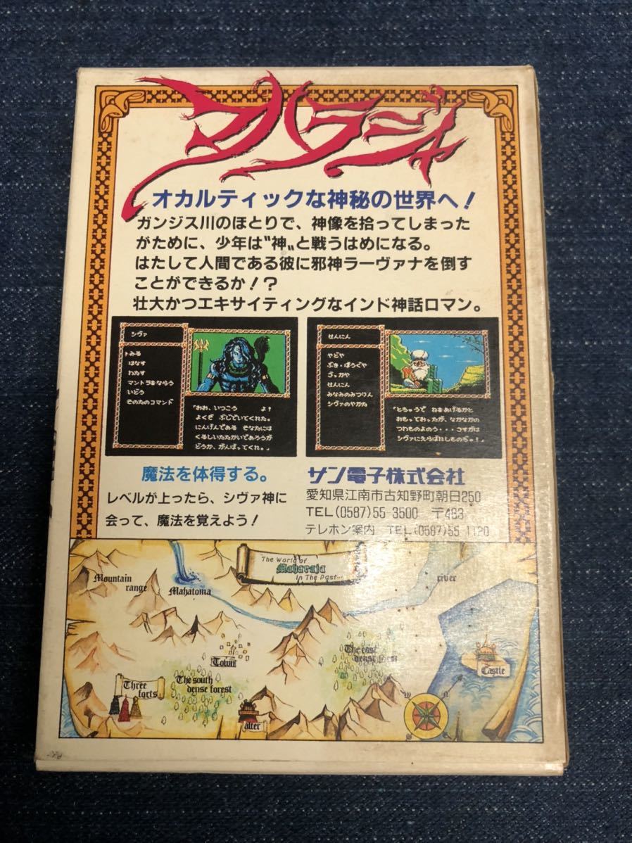 送料無料♪ 激レア♪ 未使用？ 美品♪ マハラジャ ハガキ付き♪ 端子メンテナンス済 動作品 ファミコンソフト FC_画像2