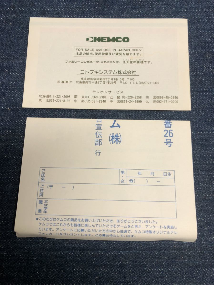送料無料♪ 激レア♪ 未使用? 美品♪ 完品♪ ドラゴンウォーズ 端子