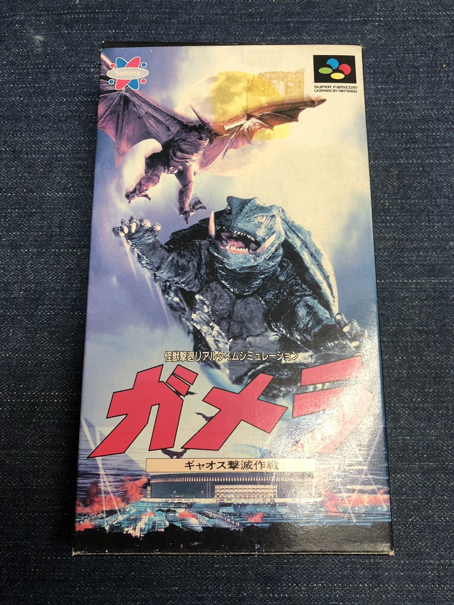 送料無料♪ 美品♪ 未使用♪ 激レア♪ ガメラ スーパーファミコン 端子メンテナンス済 動作品 ファミコンソフト FC